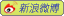 Share this page to Sina miniblog!