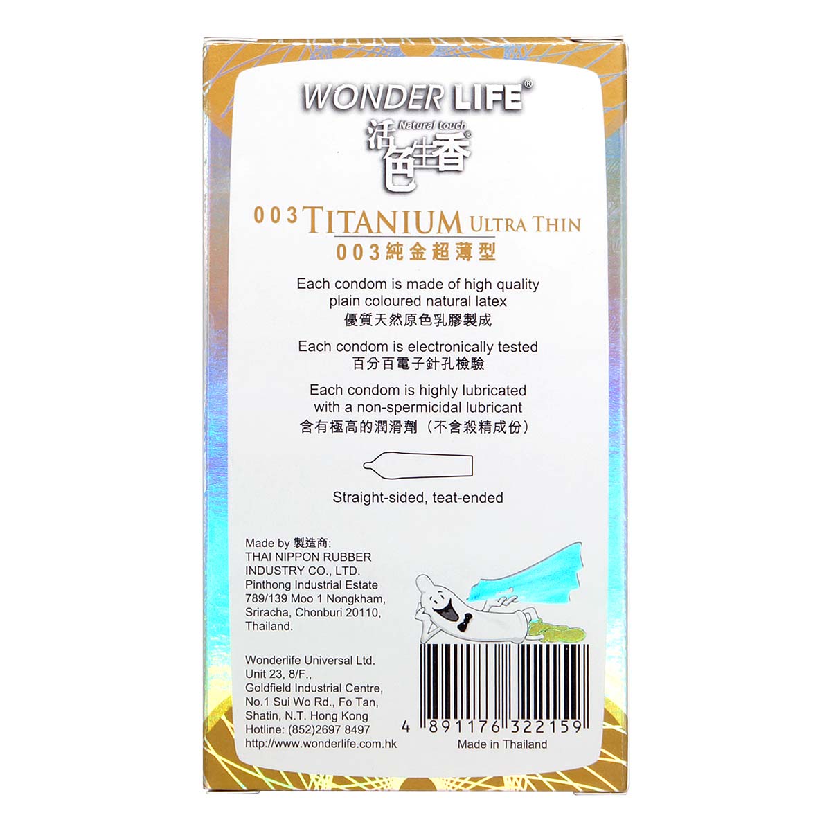 Wonder Life 003 Titanium 10's Pack Latex Condom-p_3