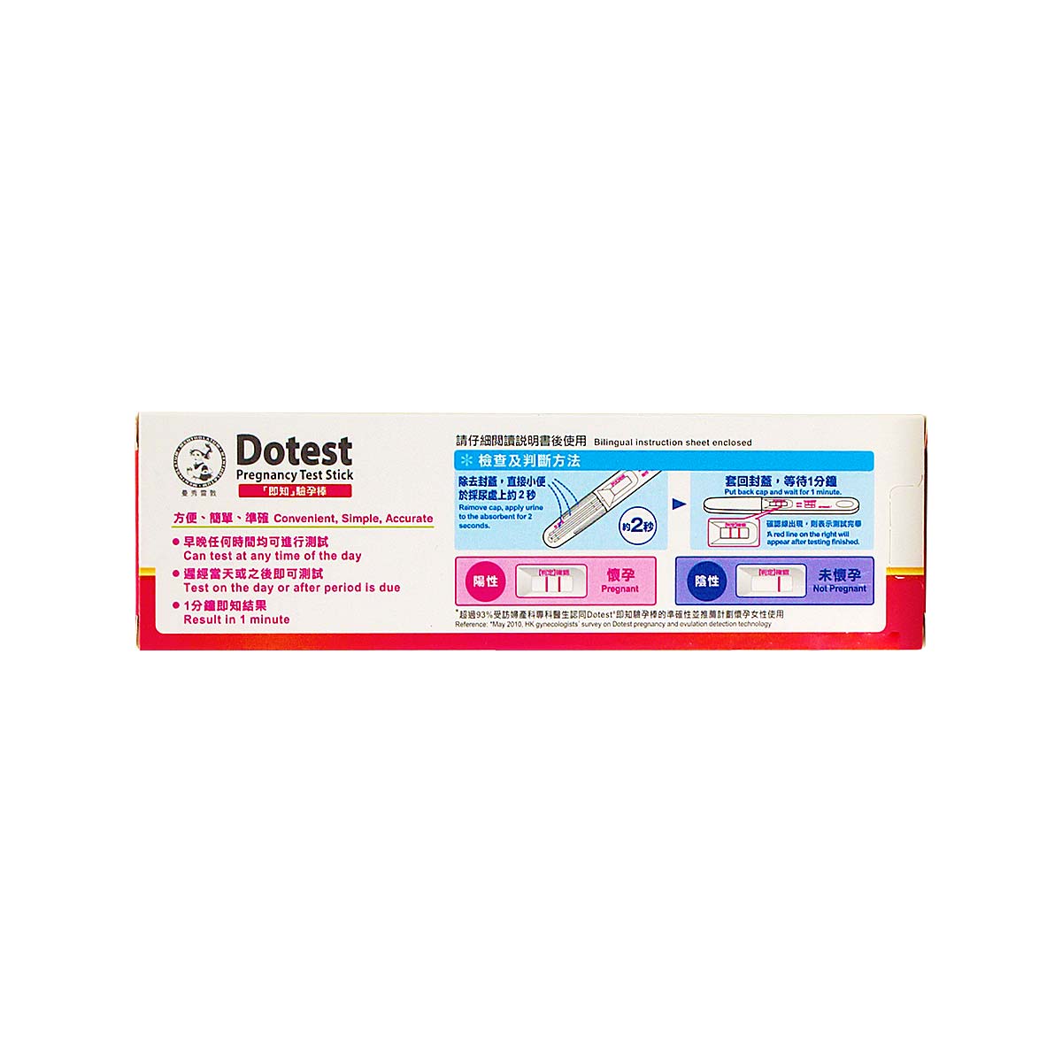 Mentholatum dotest One Step Pregnancy Test Stick-p_3