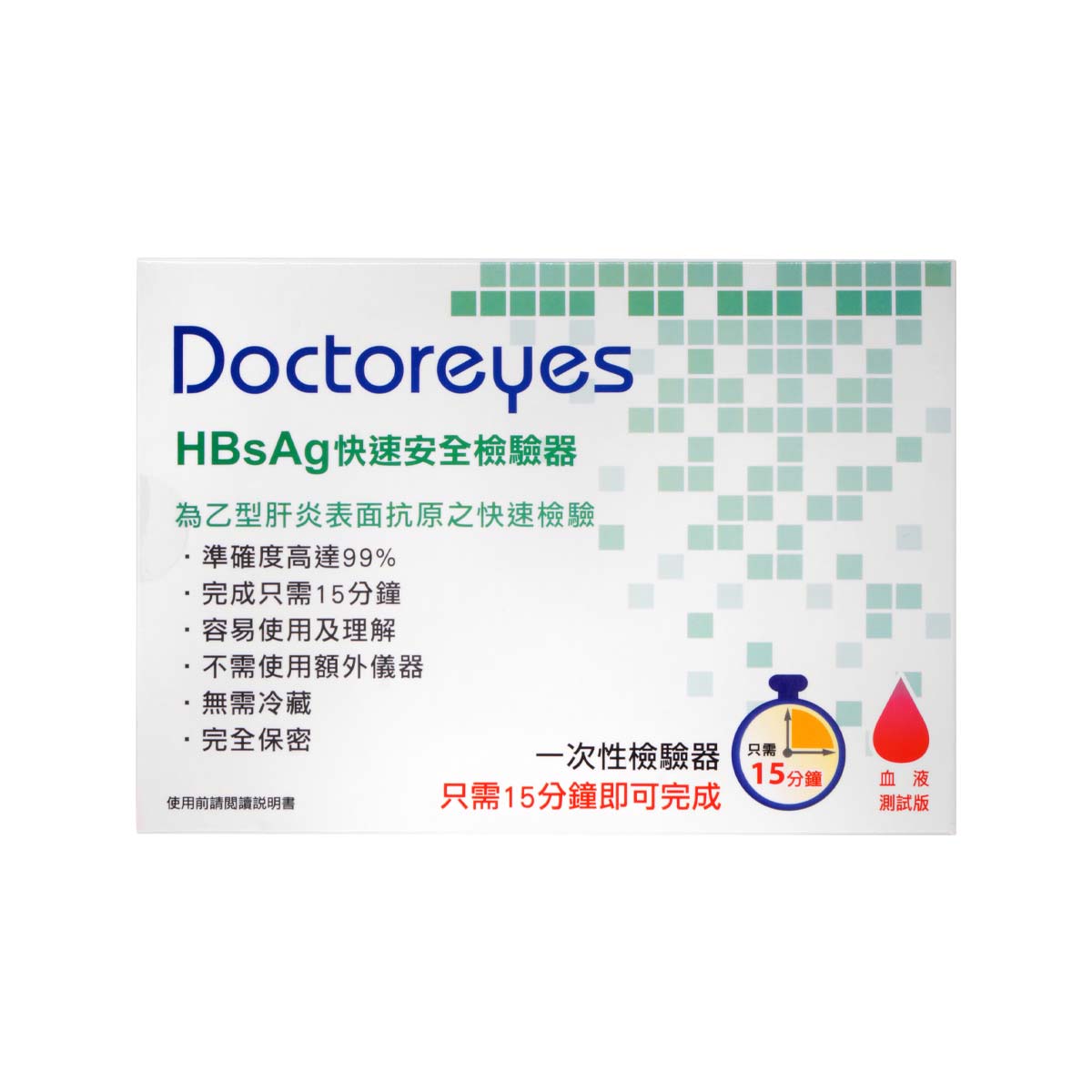 Doctoreyes 乙型肝炎 (HBsAg) 快速检验器-p_2