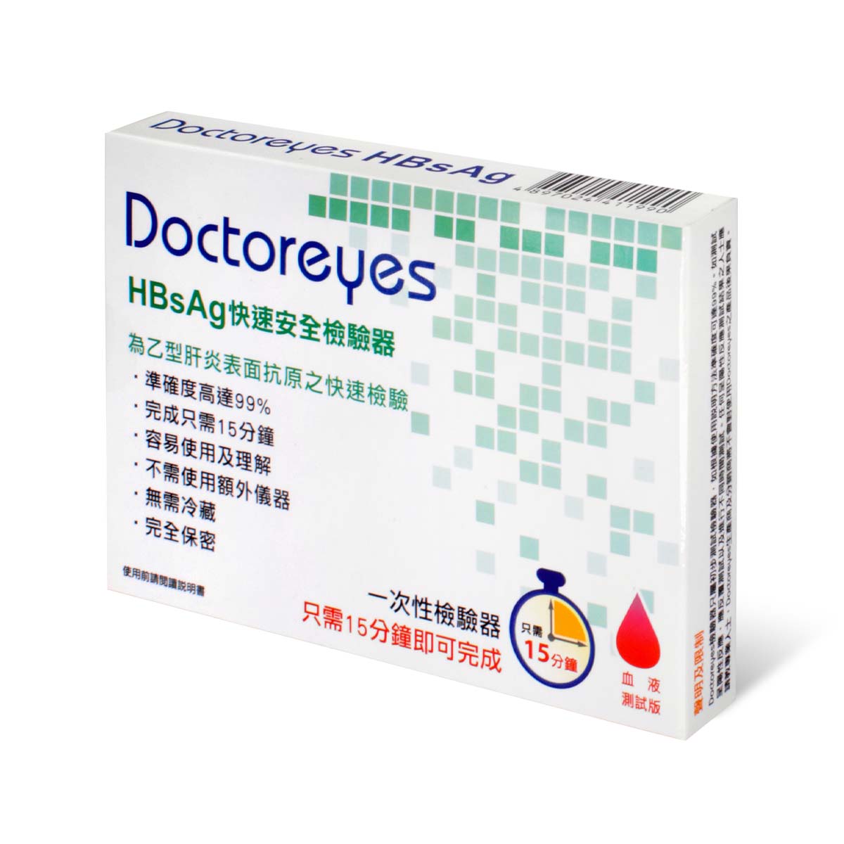 Doctoreyes 乙型肝炎 (HBsAg) 快速檢驗器-p_1