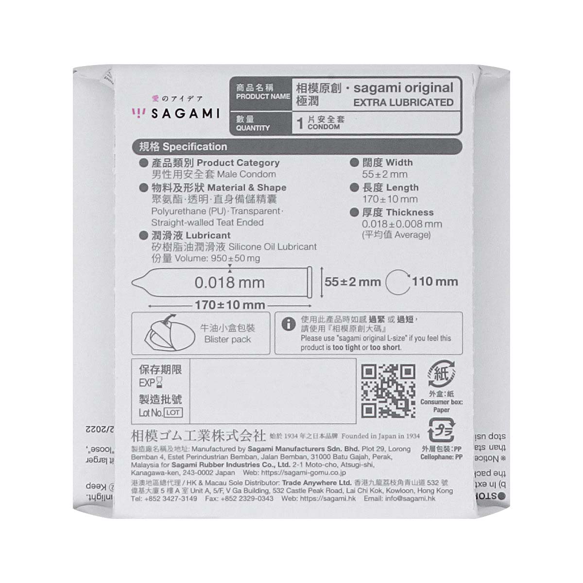 Sagami Original 0.01 Extra Lubricated 1's Pack PU Condom-p_3