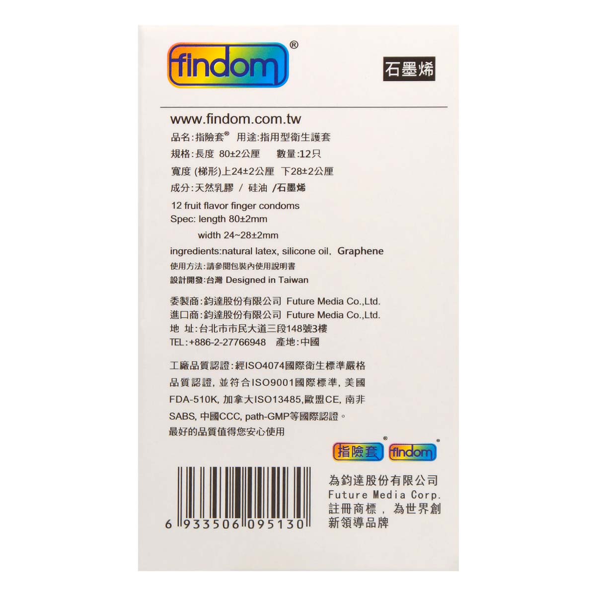 Findom Graphene 12's Pack Latex Finger Condom-p_3