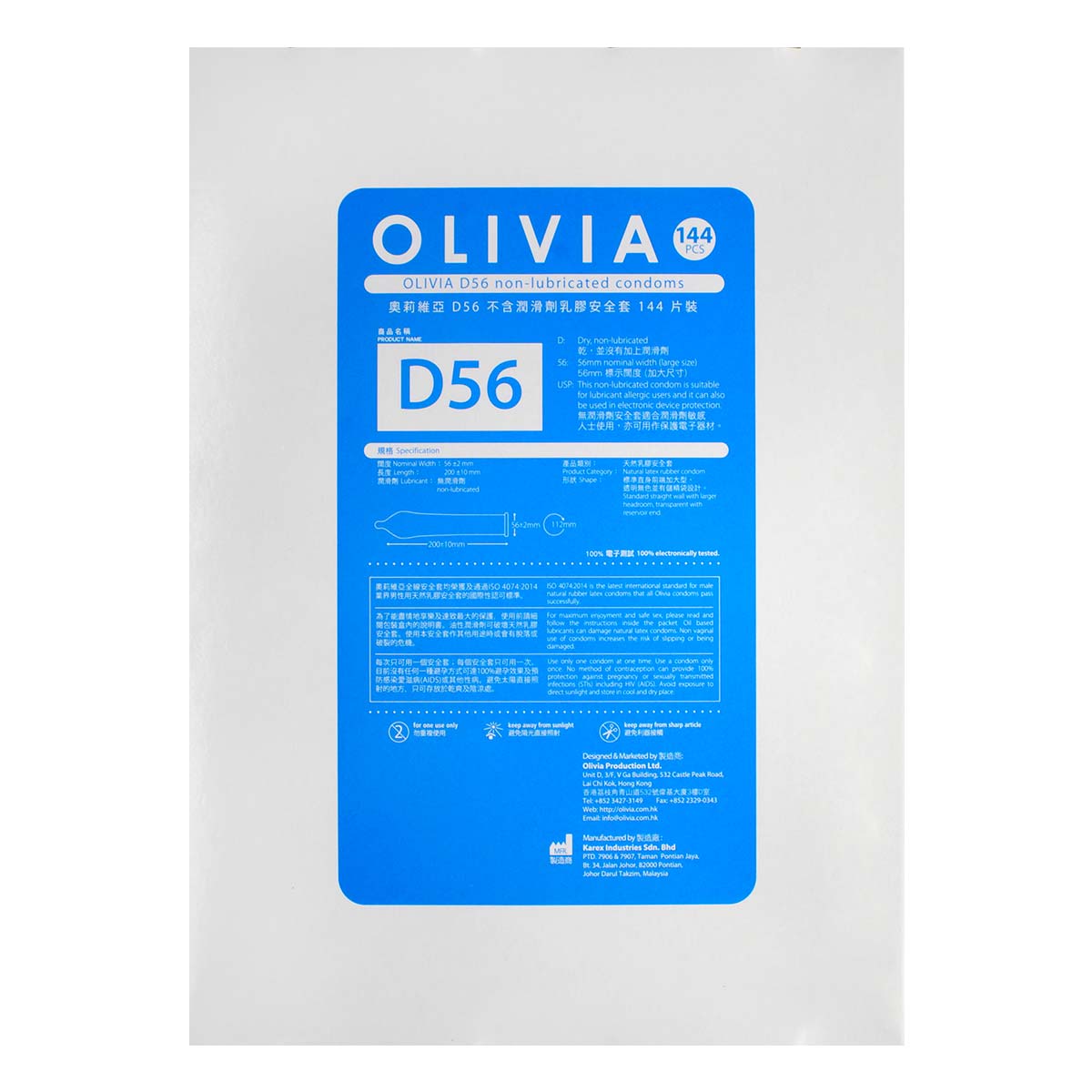 奥莉维亚 D56 不含润滑剂型 56mm 144 片装 乳胶安全套-p_3
