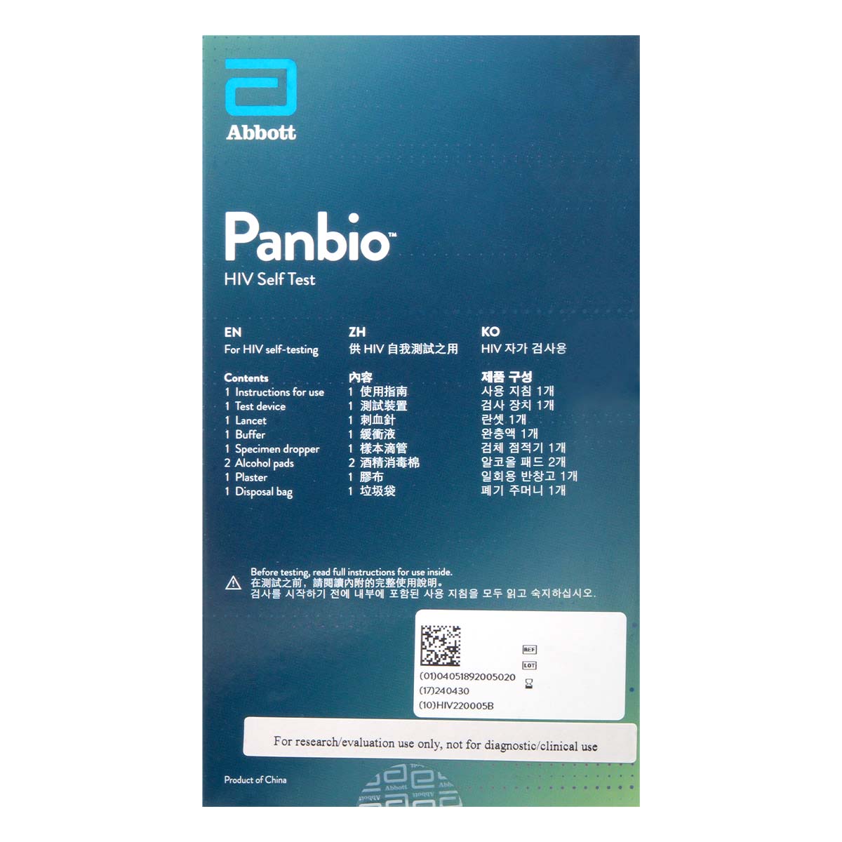 美国雅培 PANBIO 爱滋病病毒 (HIV) 快速自我检验器-p_3