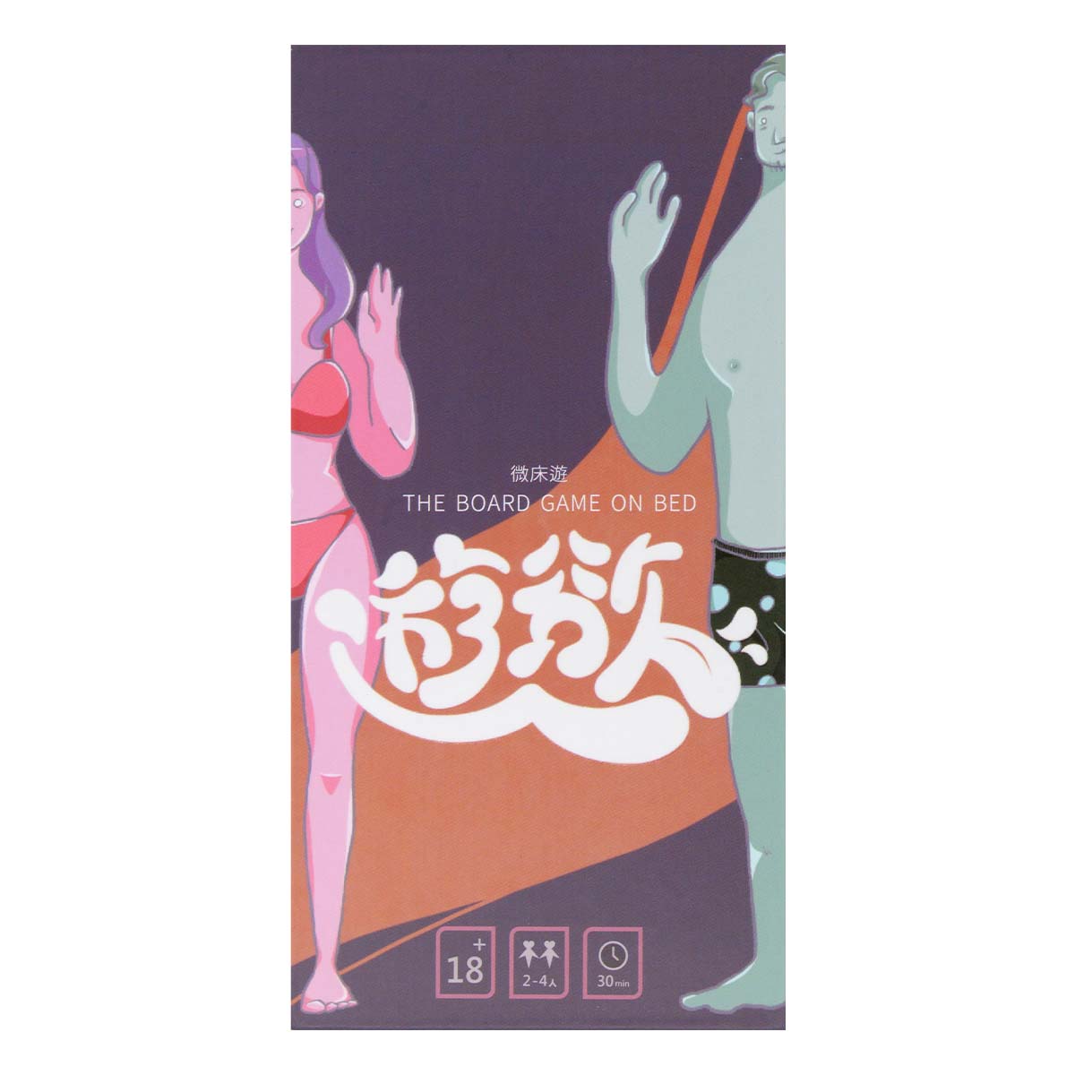 Ginro - 「マイクロベッドツアー - デザイア フォー ユー」【前戯篇】ゲームカード (完全版)-p_2
