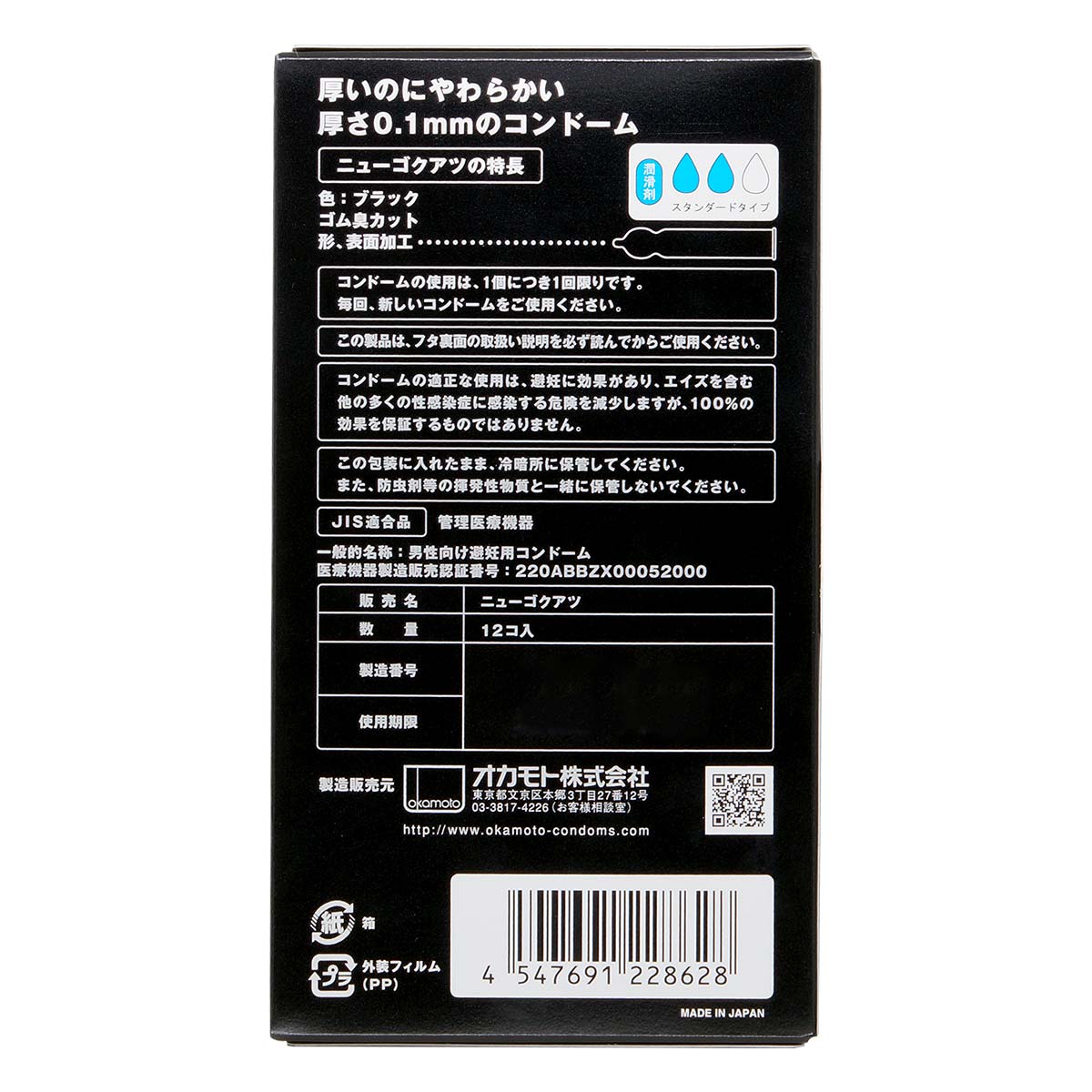 Super Thick Black 12's Pack Latex Condom-p_3
