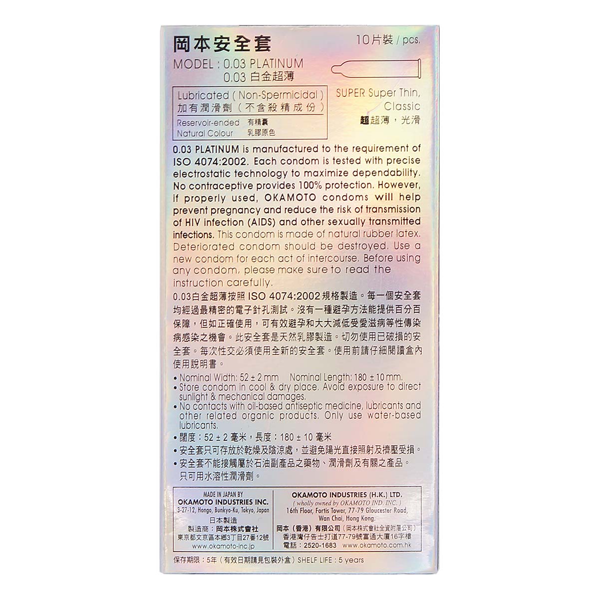 Okamoto 0.03 Platinum 10's Pack Latex Condom-thumb_3