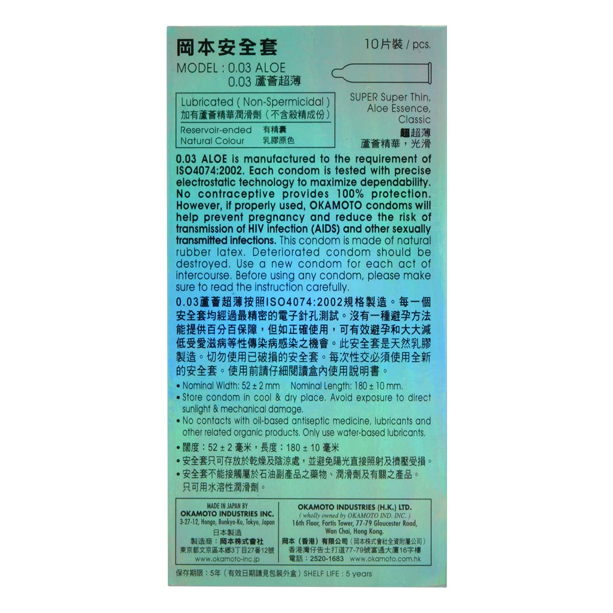 Okamoto 0.03 Aloe 10's Pack Latex Condom-p_3
