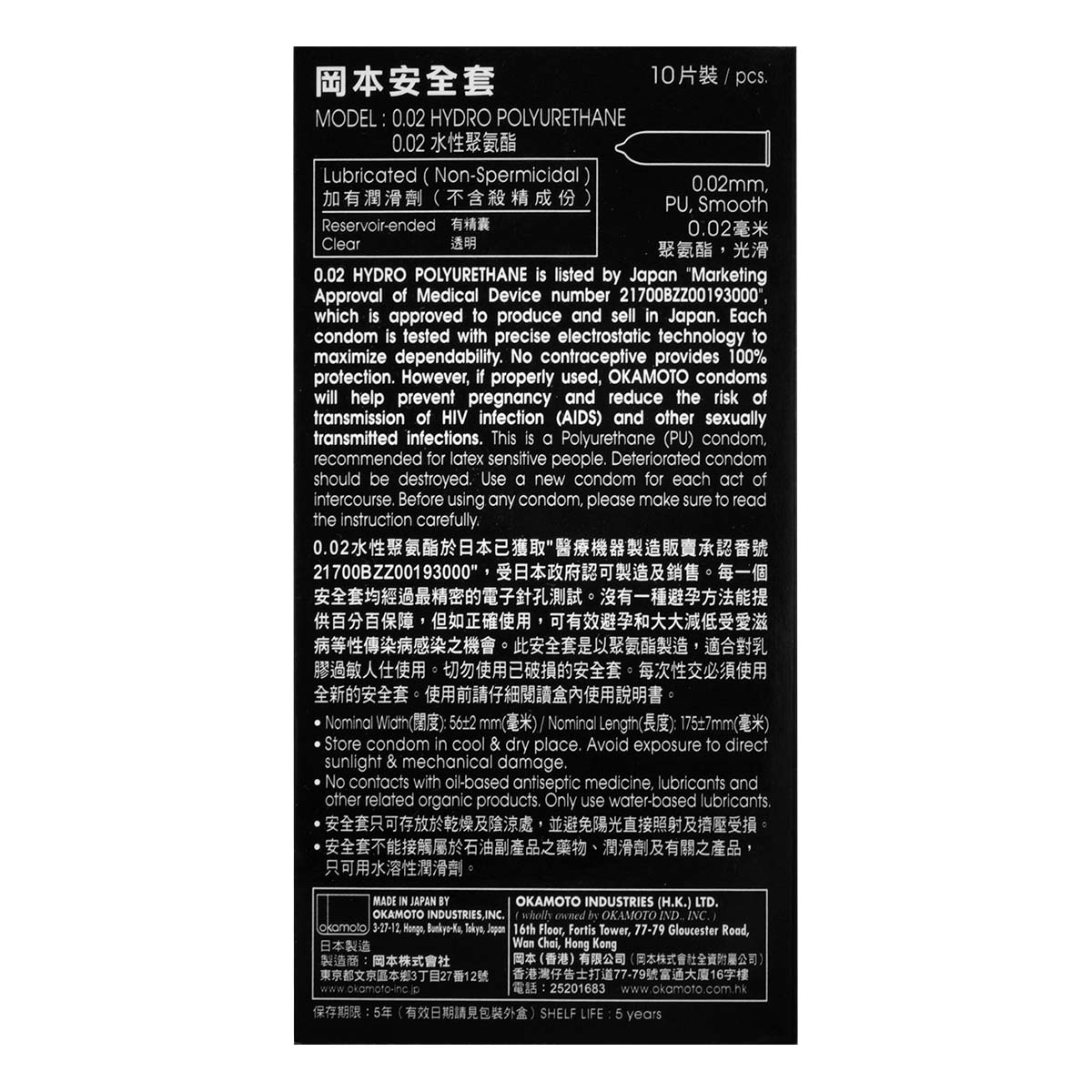 Okamoto 0.02 Hydro Polyurethane 10's Pack PU Condom-p_3