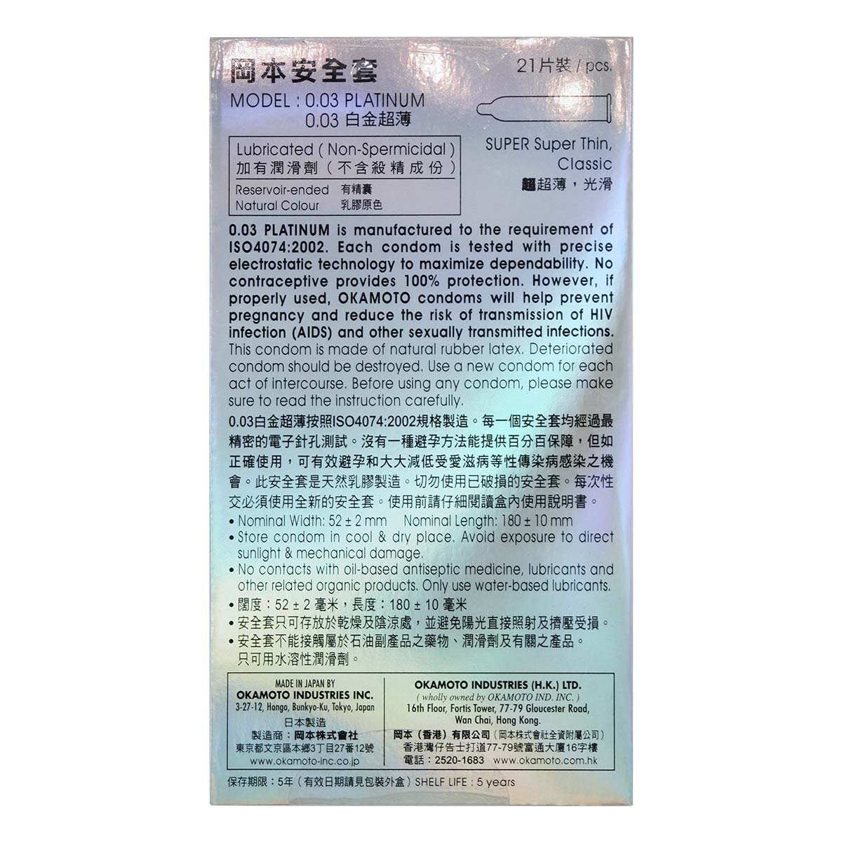 Okamoto 0.03 Platinum 21's Pack Latex Condom-p_3