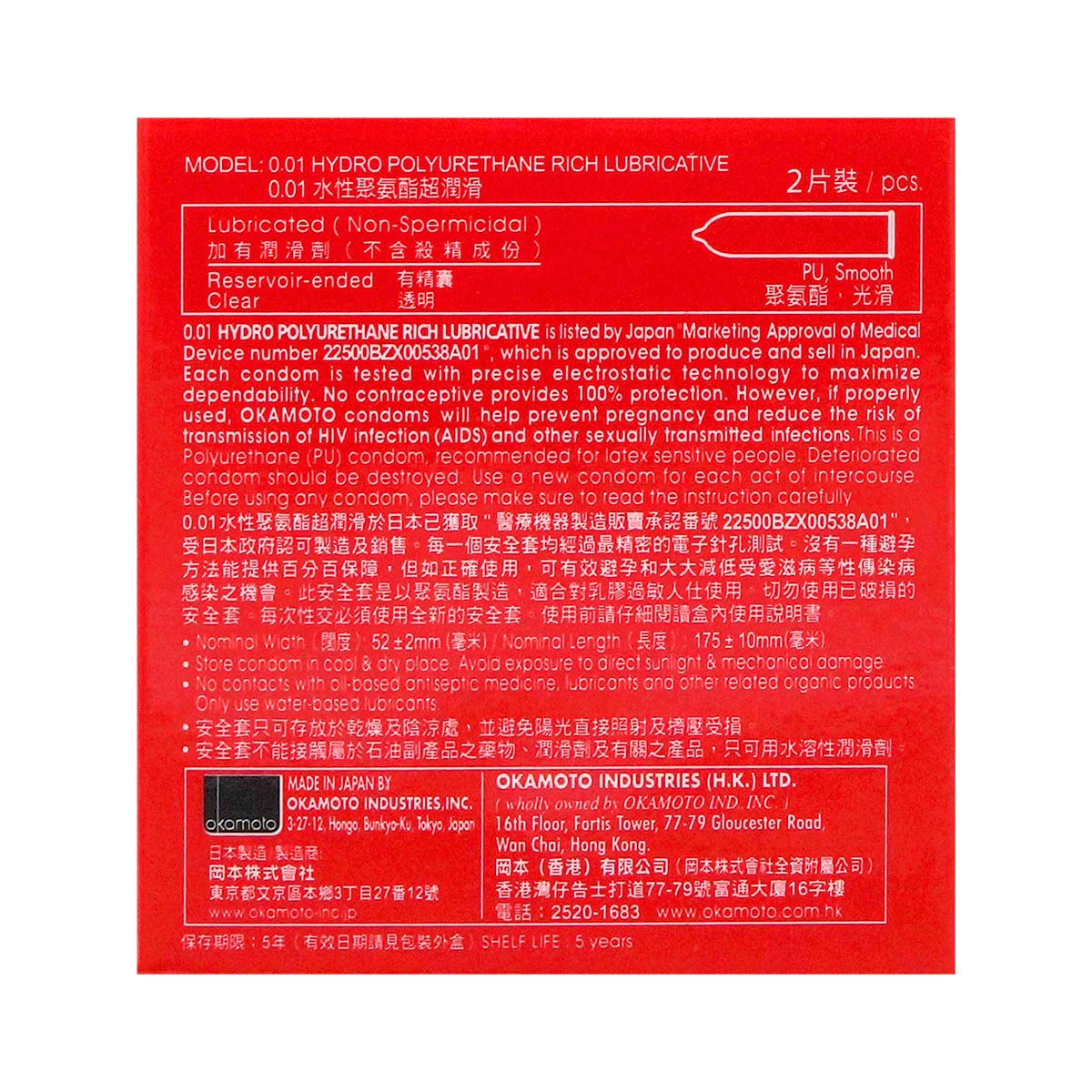 Okamoto 0.01 Rich Lubricative 2's Pack PU Condom-p_3