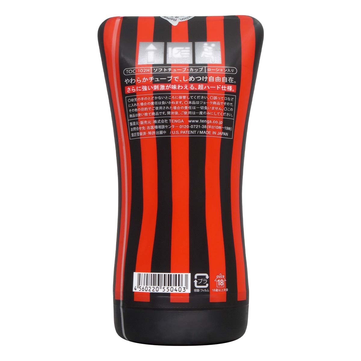 TENGA SOFT TUBE CUP HARD-p_3