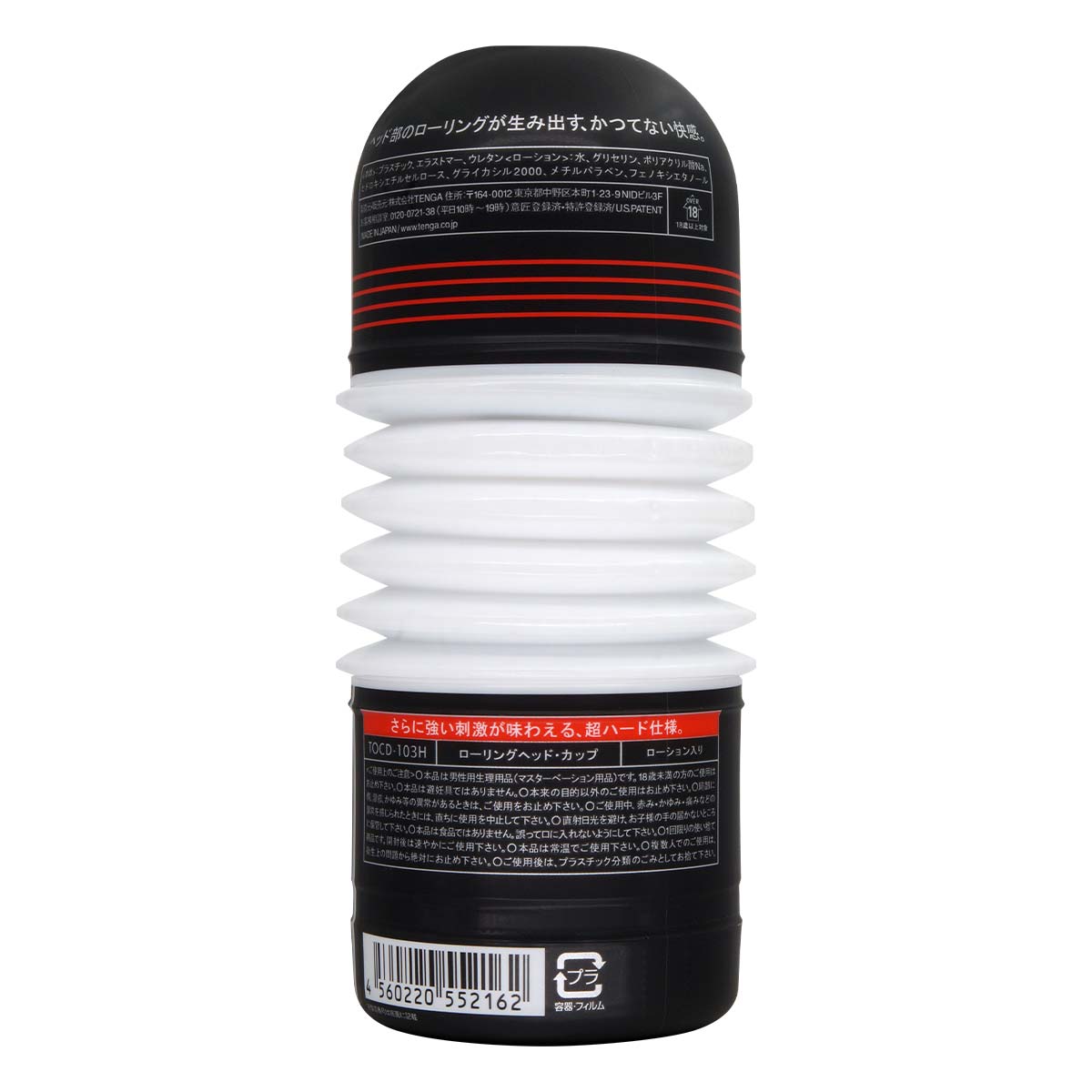 TENGA ROLLING HEAD CUP 刺激型-p_3