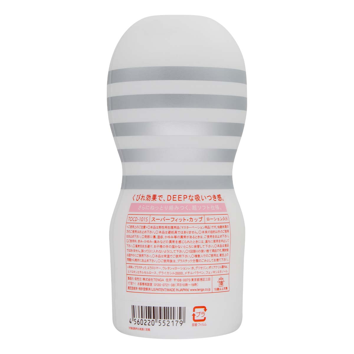 TENGA DEEP THROAT CUP SOFT-p_3