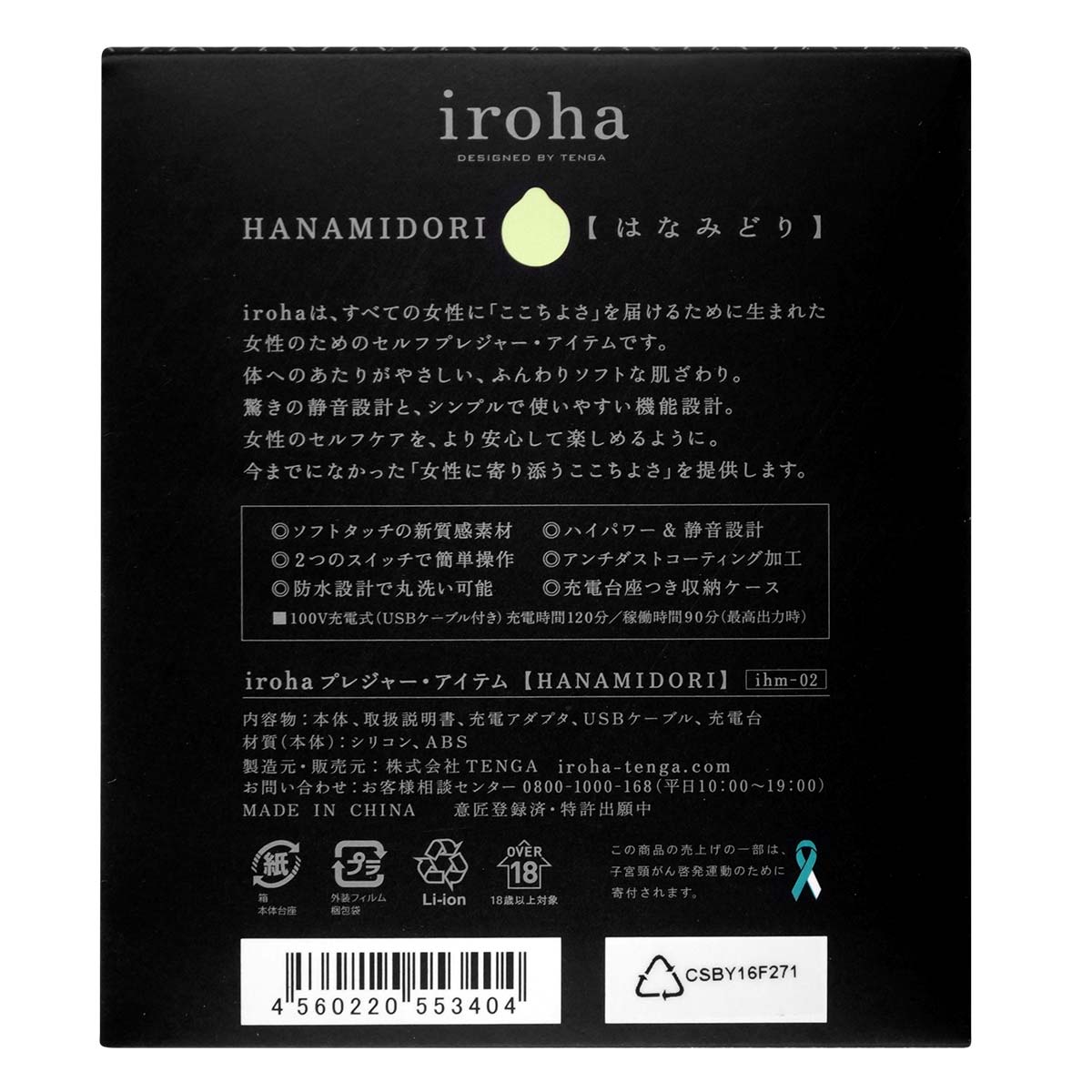 iroha HANAMIDORI -p_3