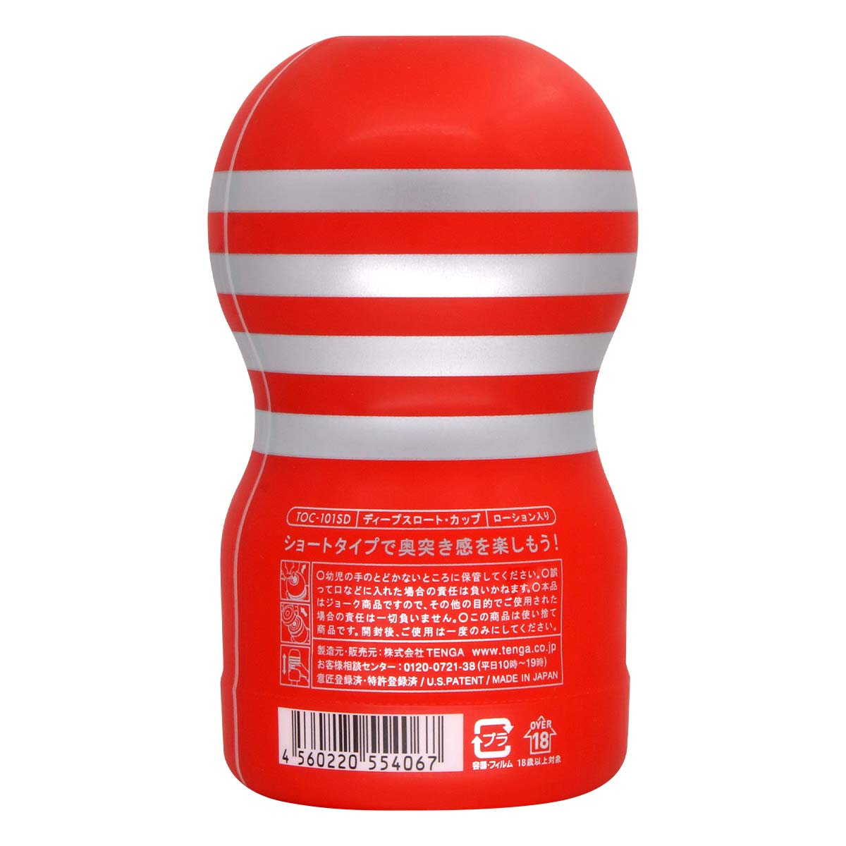 TENGA SD DEEP THROAT CUP-p_3