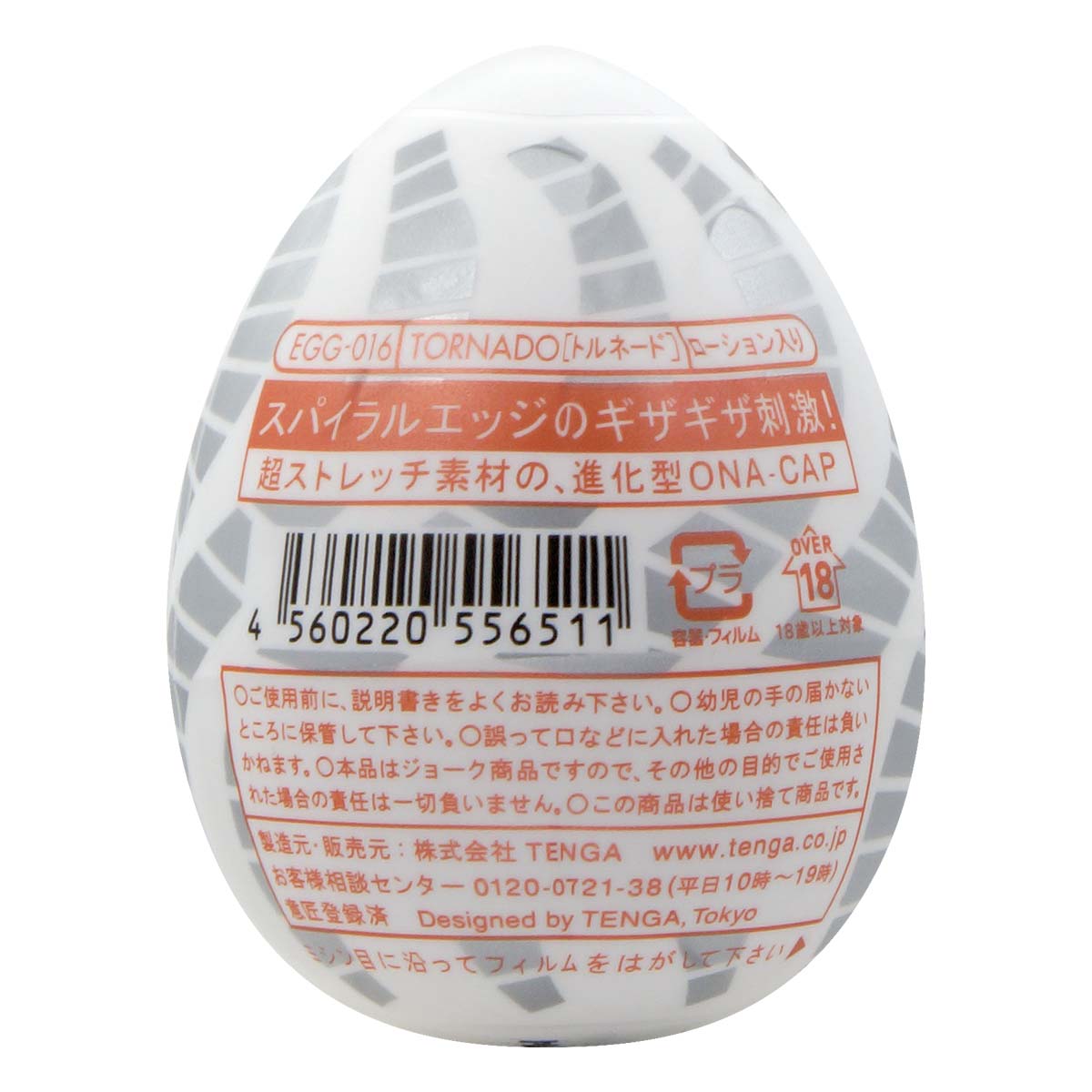 TENGA EGG TORNADO 龙卷扭蛋-p_3