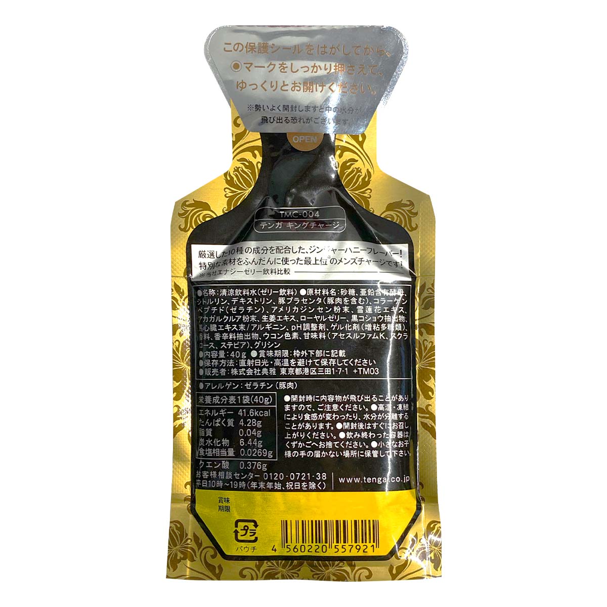 TENGA KING CHARGE Luxurious Formula Energy Jelly Drinks-p_3