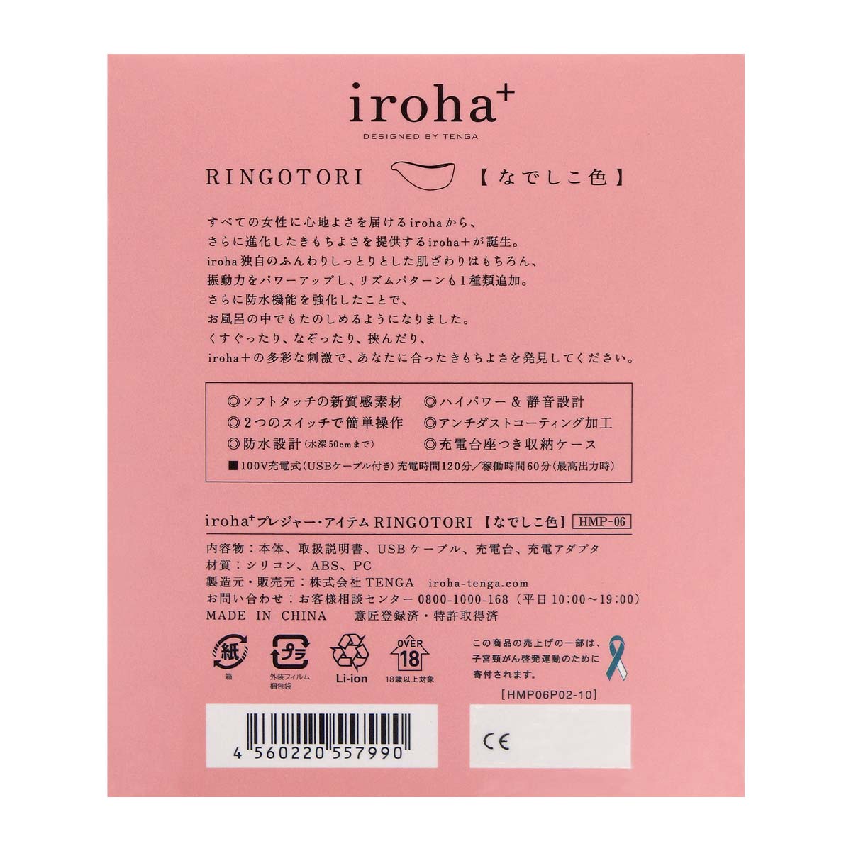 iroha+ 蘋果鳥 (粉紅色)-p_3