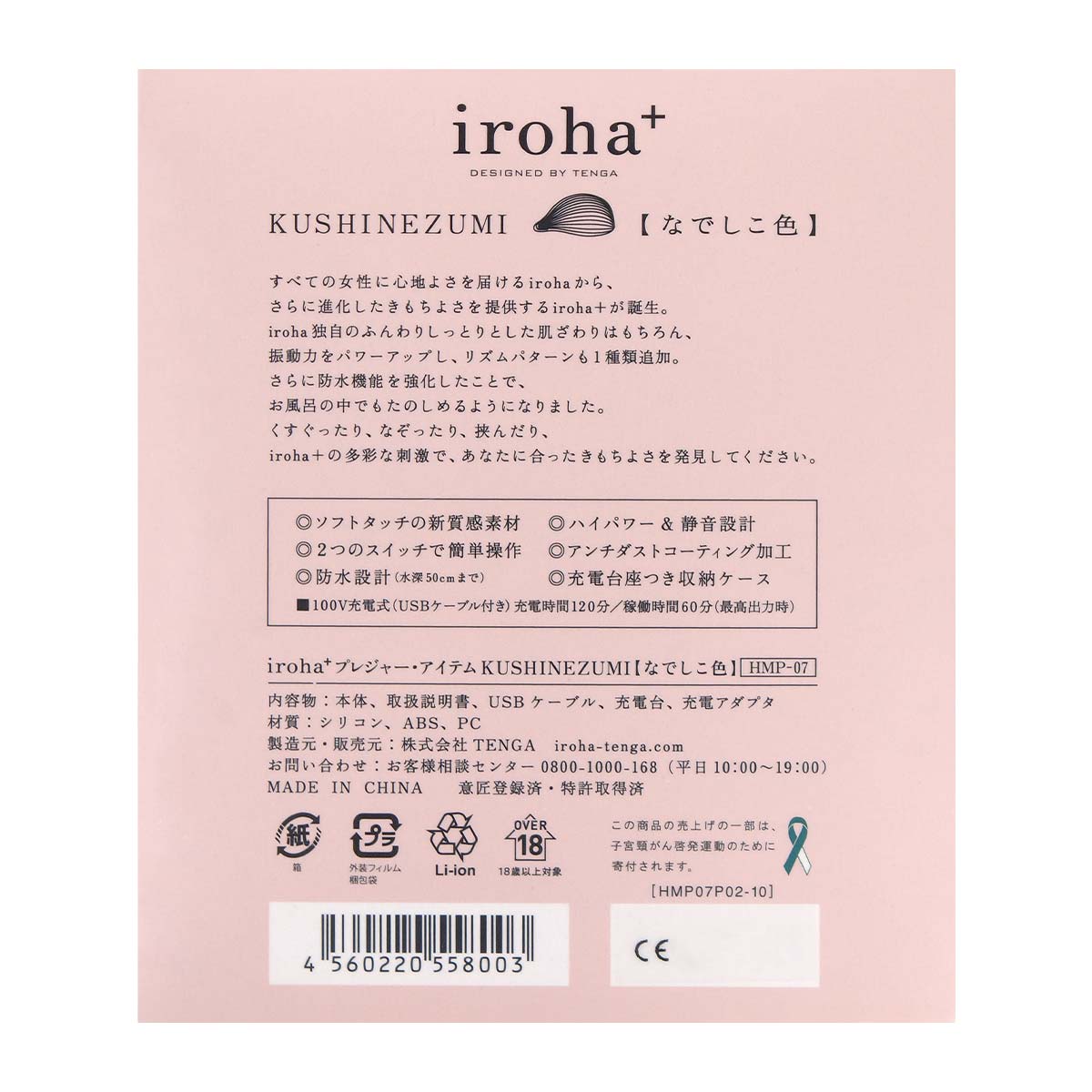 iroha+ プレジャー・アイテム くしねずみ (なでしこ色)-p_3