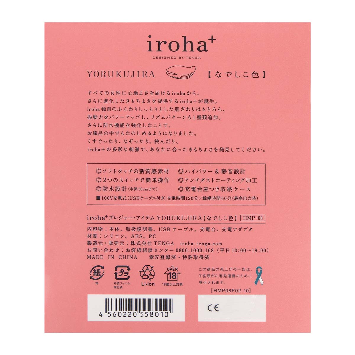 iroha+ プレジャー・アイテム よるくじら (なでしこ色)-p_3