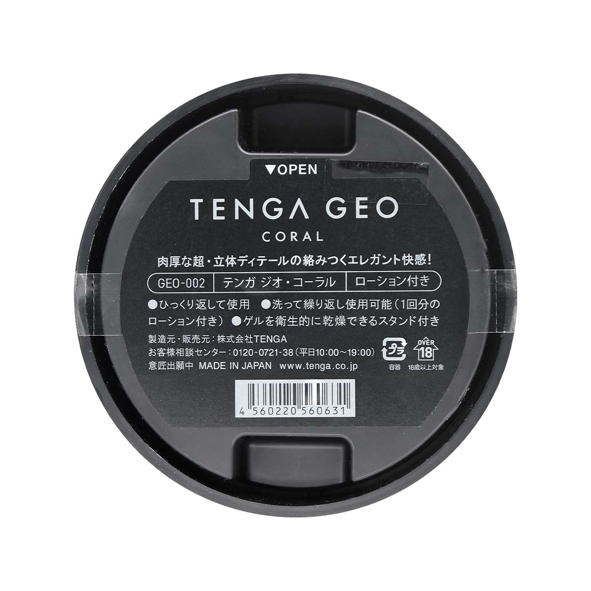 TENGA GEO CORAL Pocket Pussy-p_3