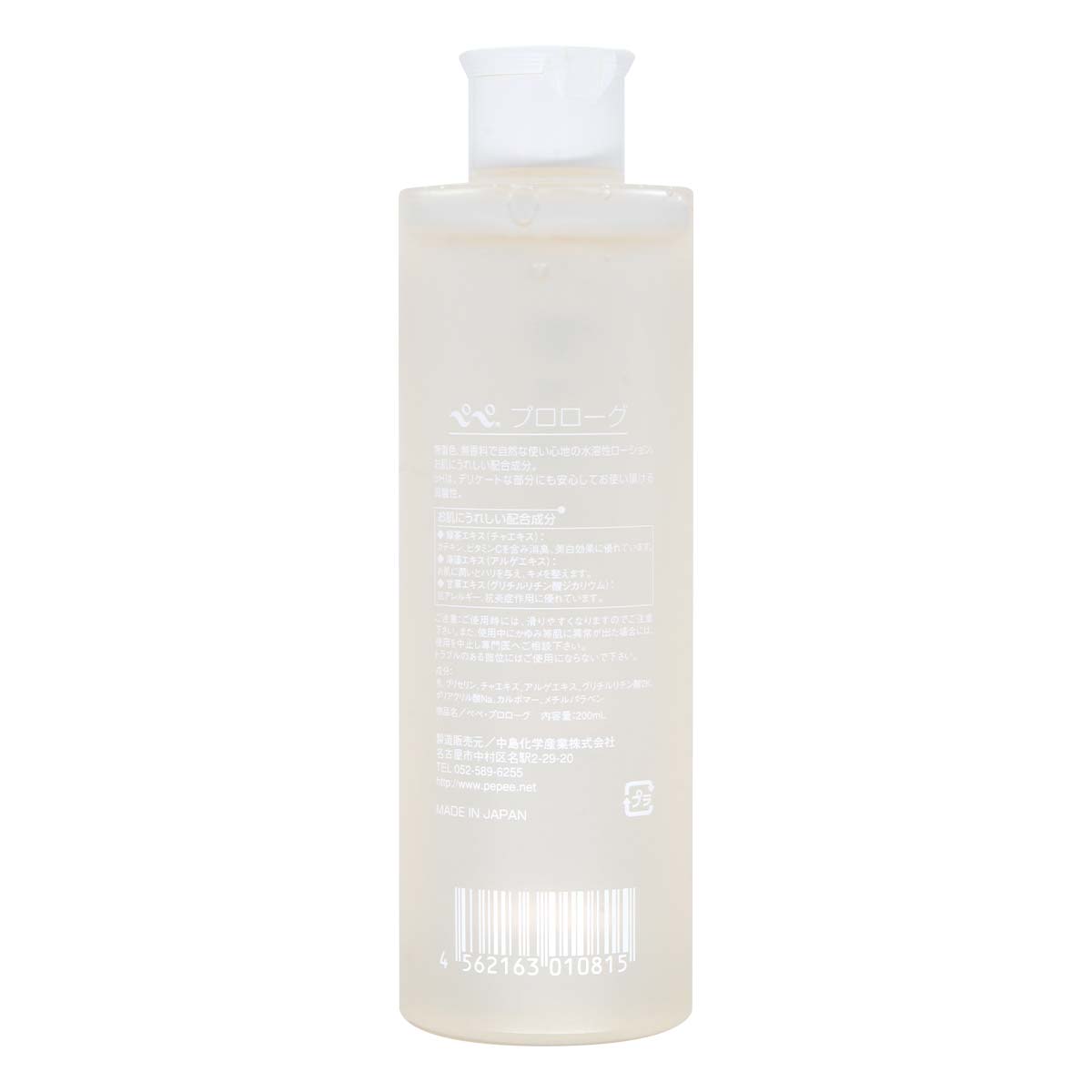 PEPEE Prologue 200ml Lotion-p_3