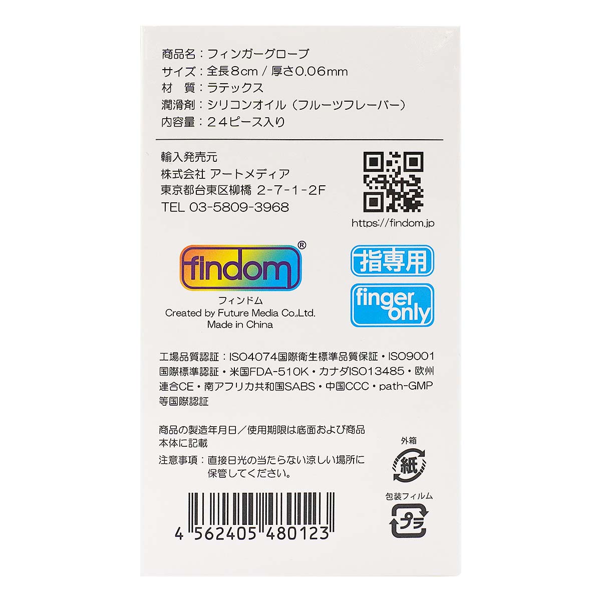 Findom Finger Love 24 片装 乳胶指险套(日本版)-p_3