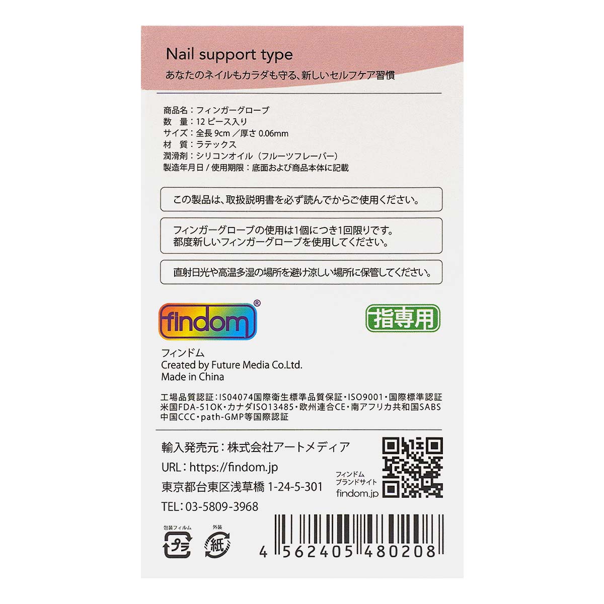 Findom Finger Glove Nail Support Type 12's Pack-p_3