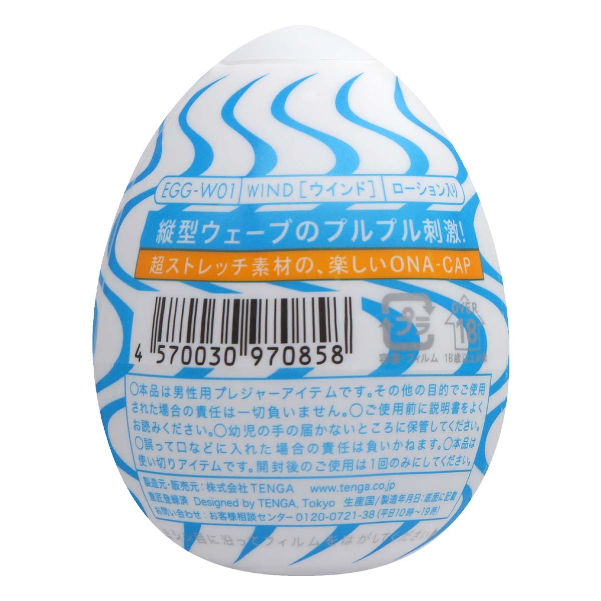 TENGA EGG WIND 狂风扭蛋-p_3