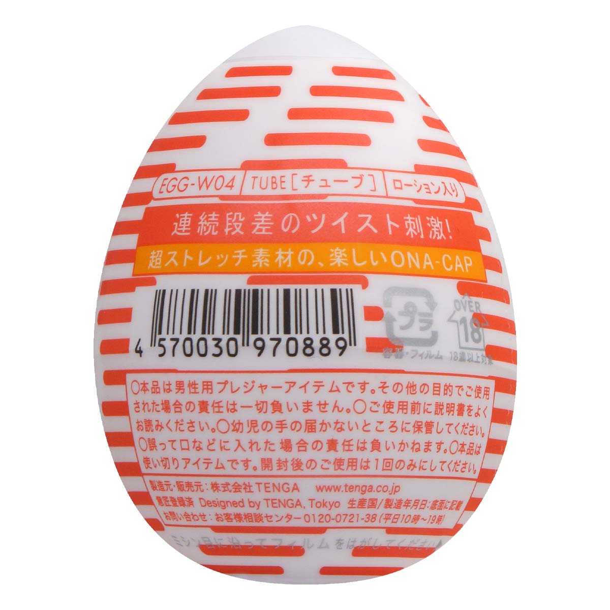 TENGA EGG TUBE 管状扭蛋-p_3