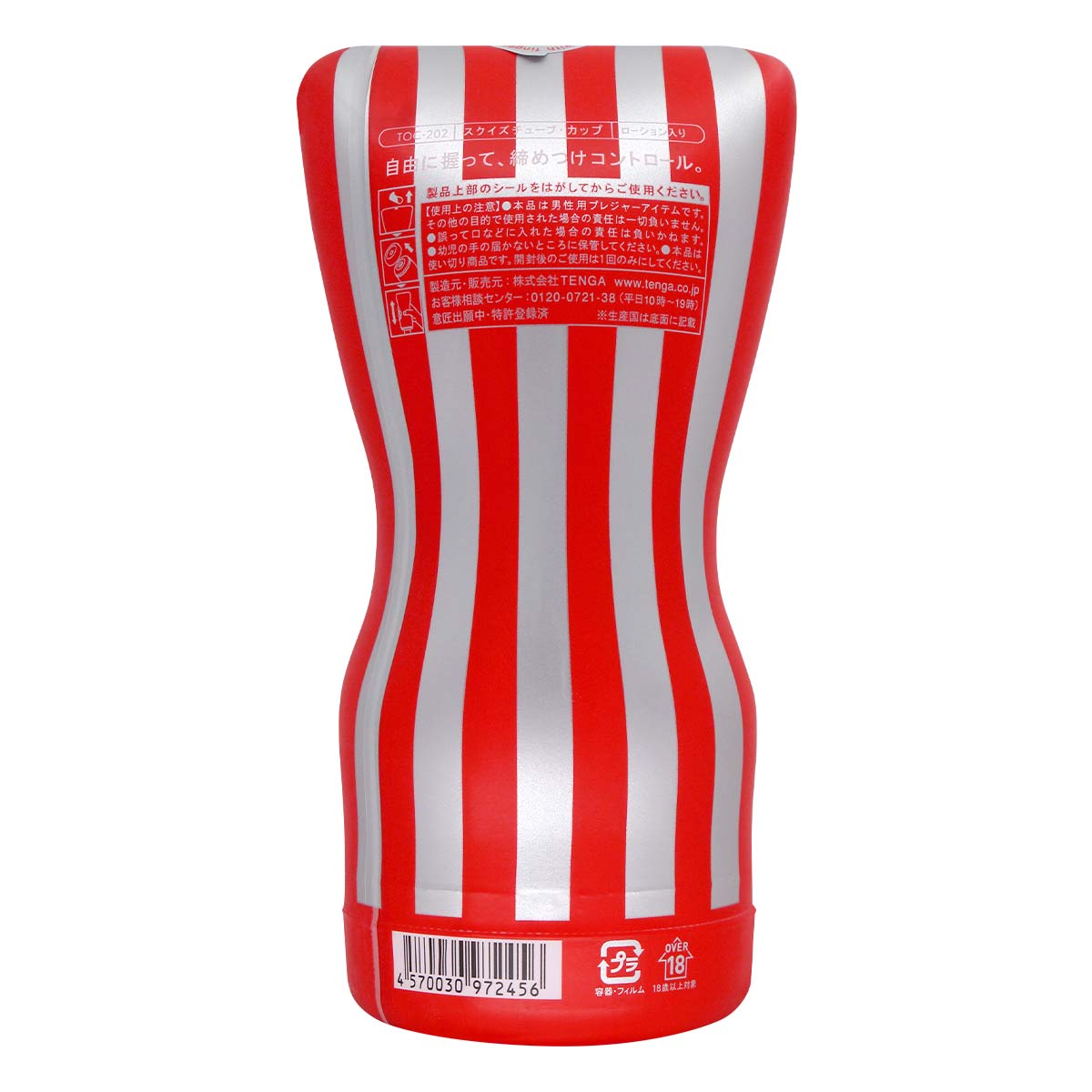 TENGA SQUEEZE TUBE CUP 2nd Generation-p_3
