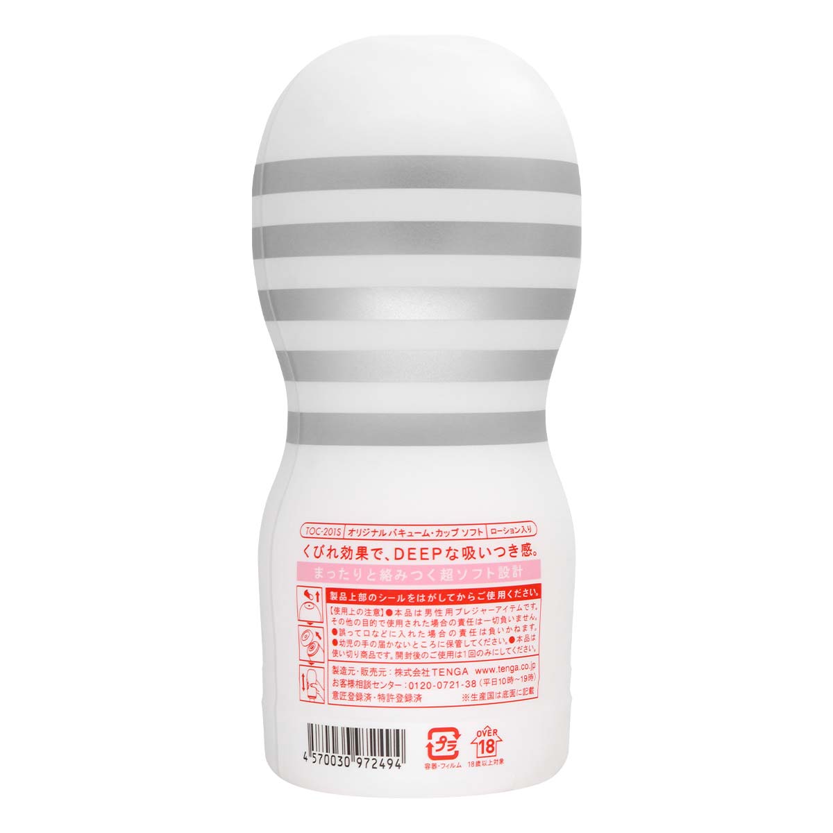 TENGA ORIGINAL VACUUM CUP 第二代 柔軟型-p_3