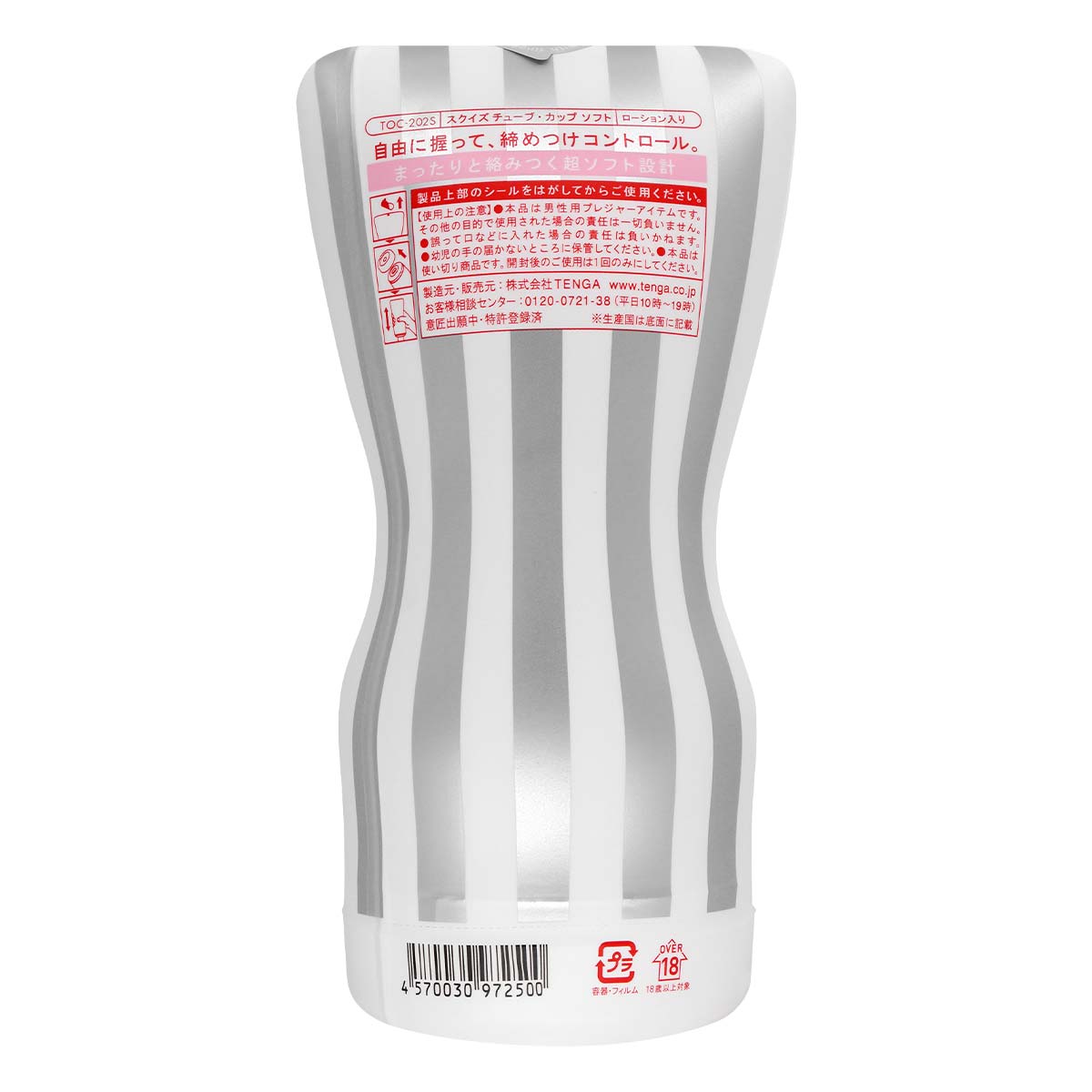 TENGA SQUEEZE TUBE CUP 第二代 柔软型-p_3