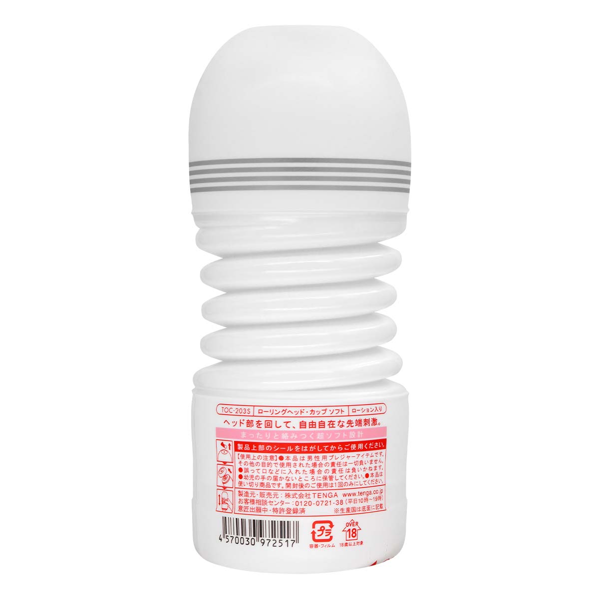 TENGA ROLLING HEAD CUP 第二代 柔軟型-p_3