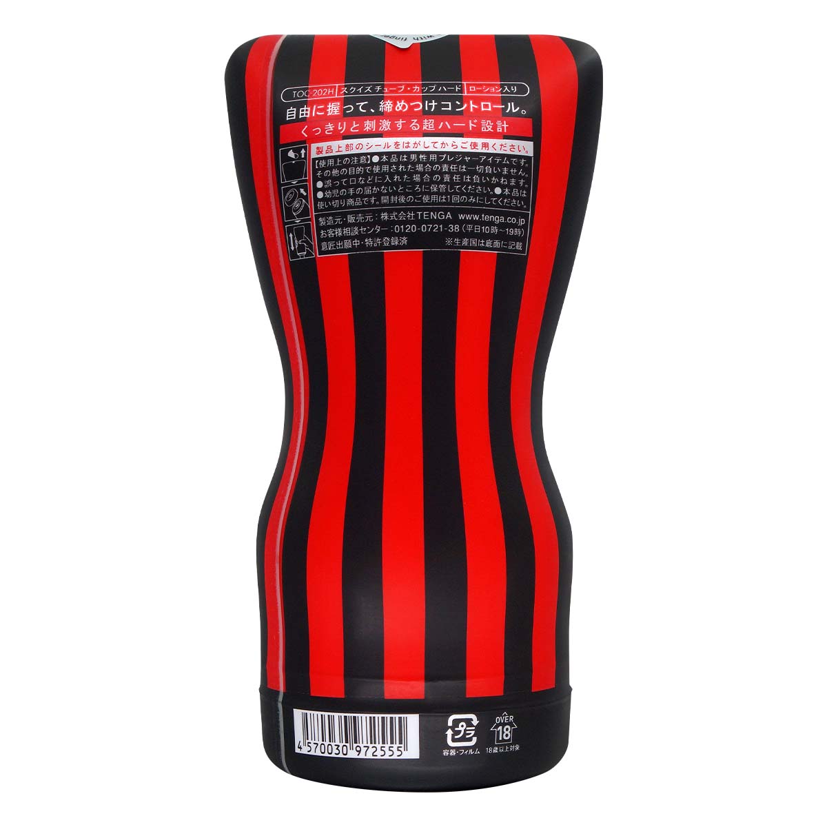 TENGA SQUEEZE TUBE CUP 第二代 刺激型-p_3