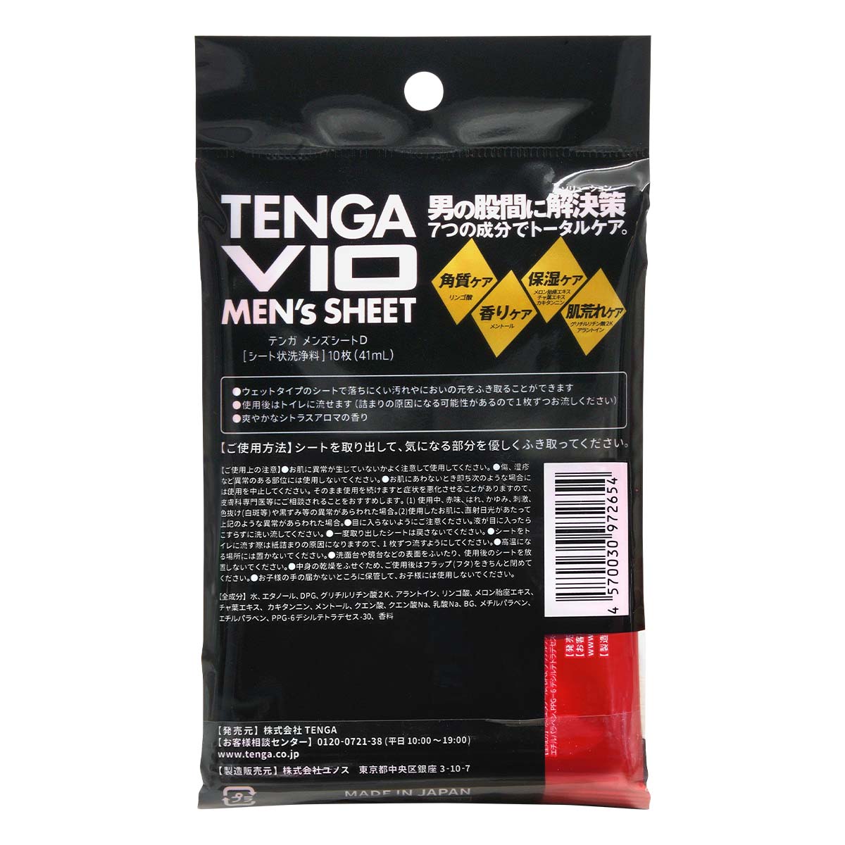 TENGA VIO MEN’s SHEET-p_3