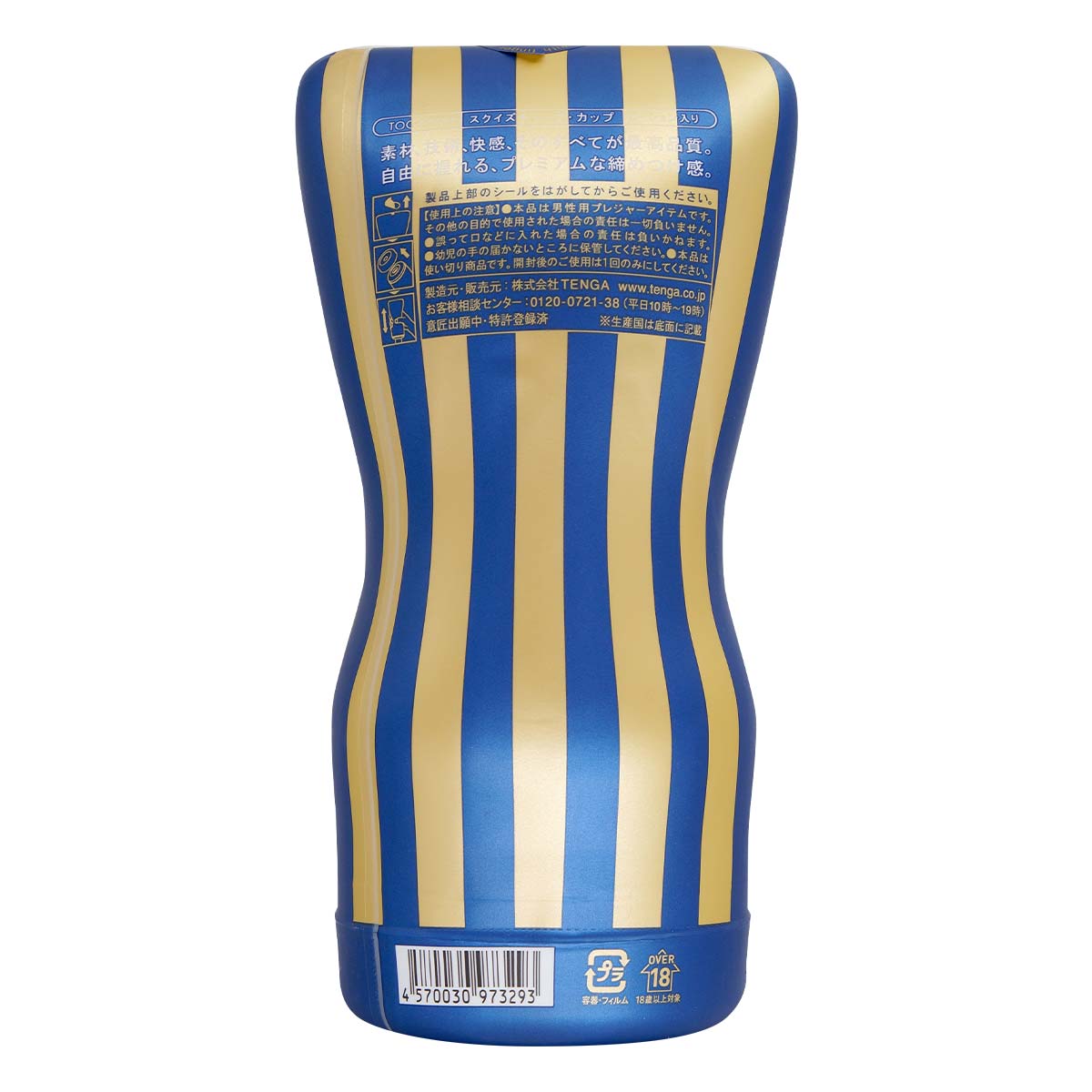 PREMIUM TENGA SQUEEZE TUBE CUP 第二代-p_3