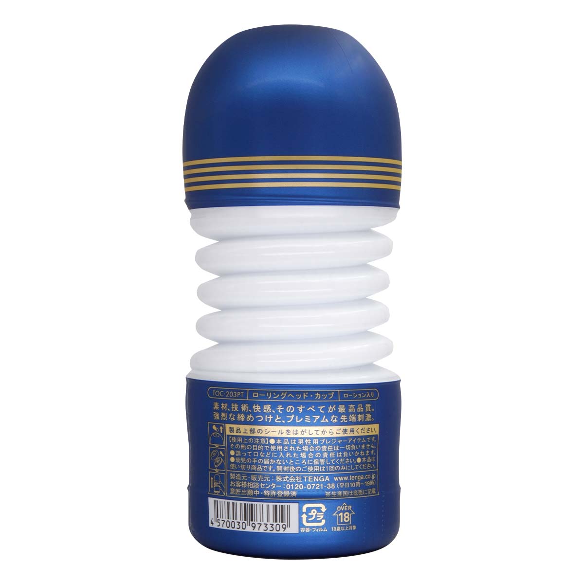 PREMIUM TENGA ROLLING HEAD CUP 2nd Generation-p_3