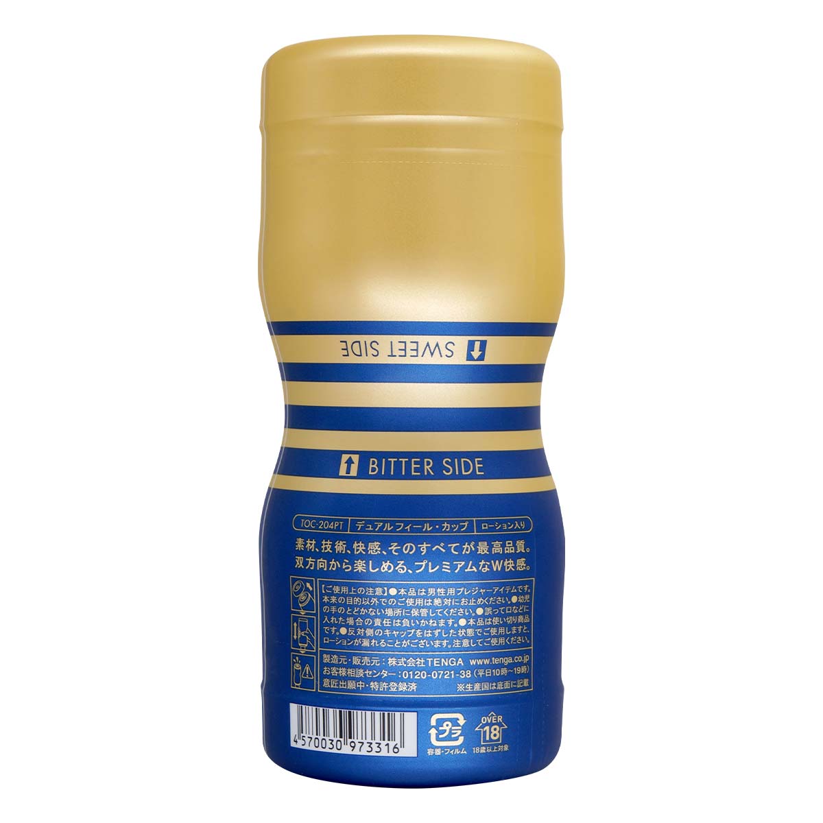 テンガ TOC-204PT PREMIUM TENGA DUAL FEEL CUP 2nd Generation-p_3