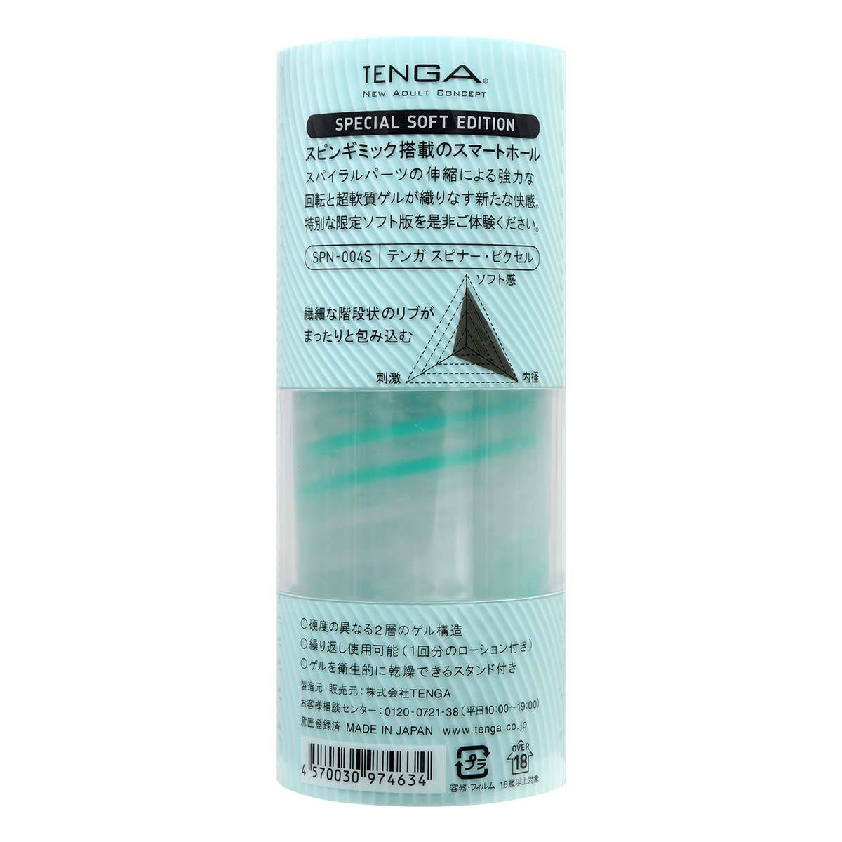 TENGA Spinner PIXEL Special Soft Edition-p_3