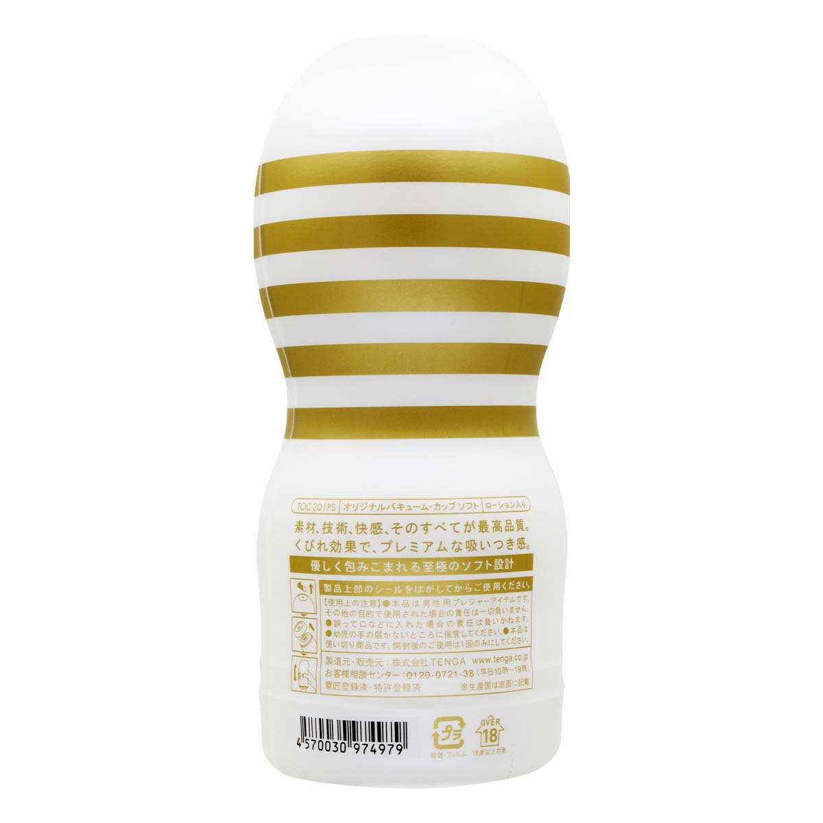 PREMIUM TENGA ORIGINAL VACUUM CUP 第二代 柔软型-p_3