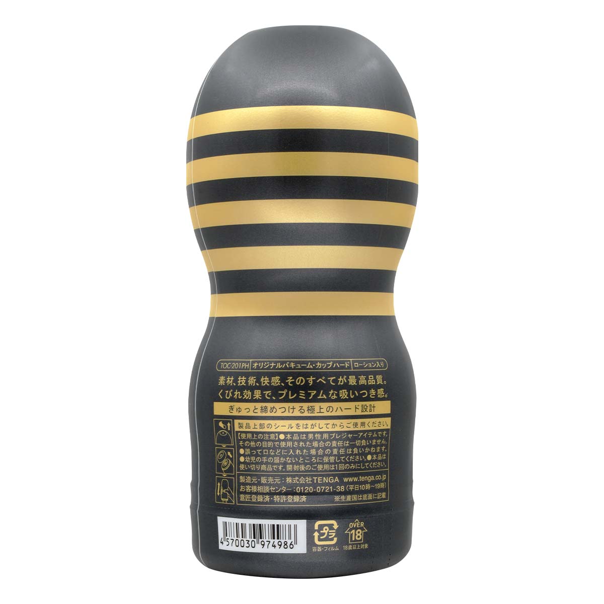 PREMIUM TENGA ORIGINAL VACUUM CUP 第二代 刺激型-p_3
