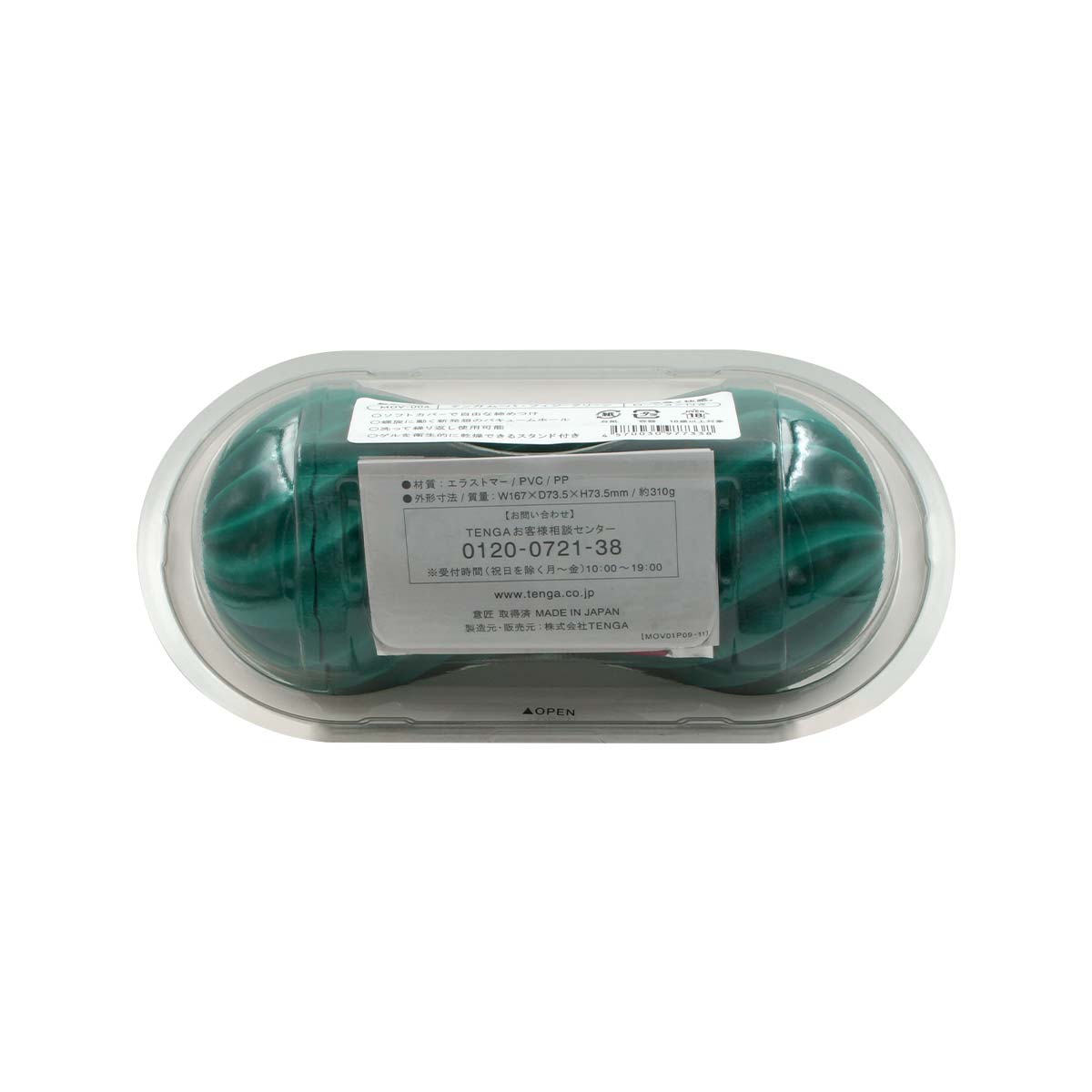 TENGA MOOVA フィジーグリーン-p_3
