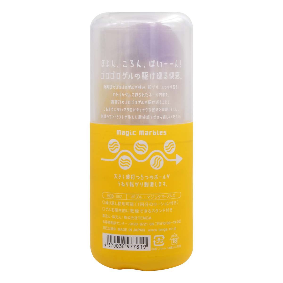 TENGA BOBBLE Magic Marbles-p_3