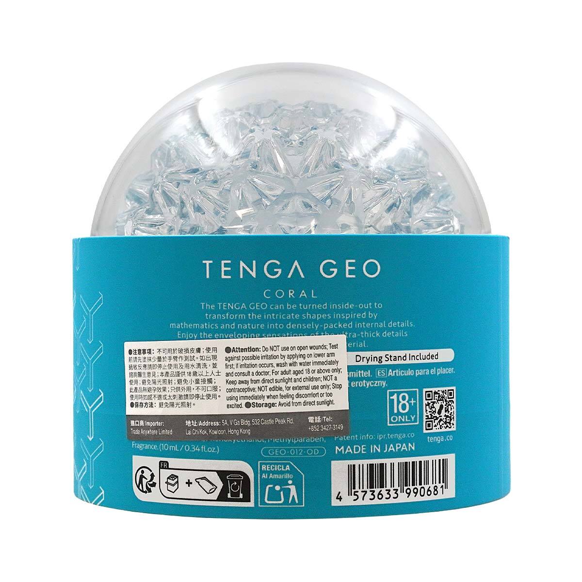 TENGA GEO 珊瑚球-p_3