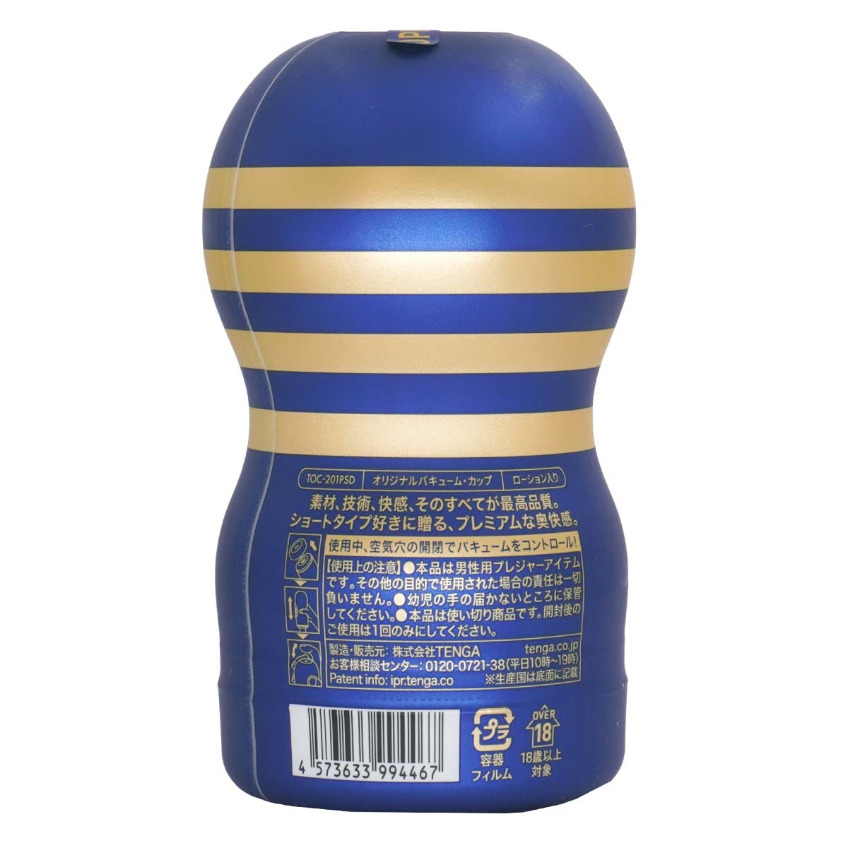 PREMIUM SD TENGA ORIGINAL VACUUM CUP-p_3