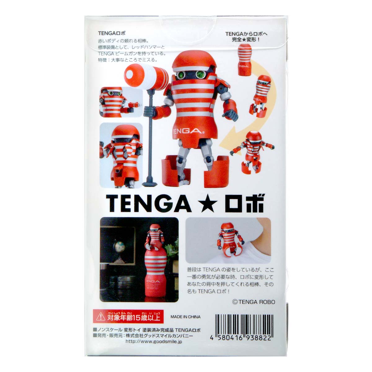 TENGA ロボ（通常版）-p_3