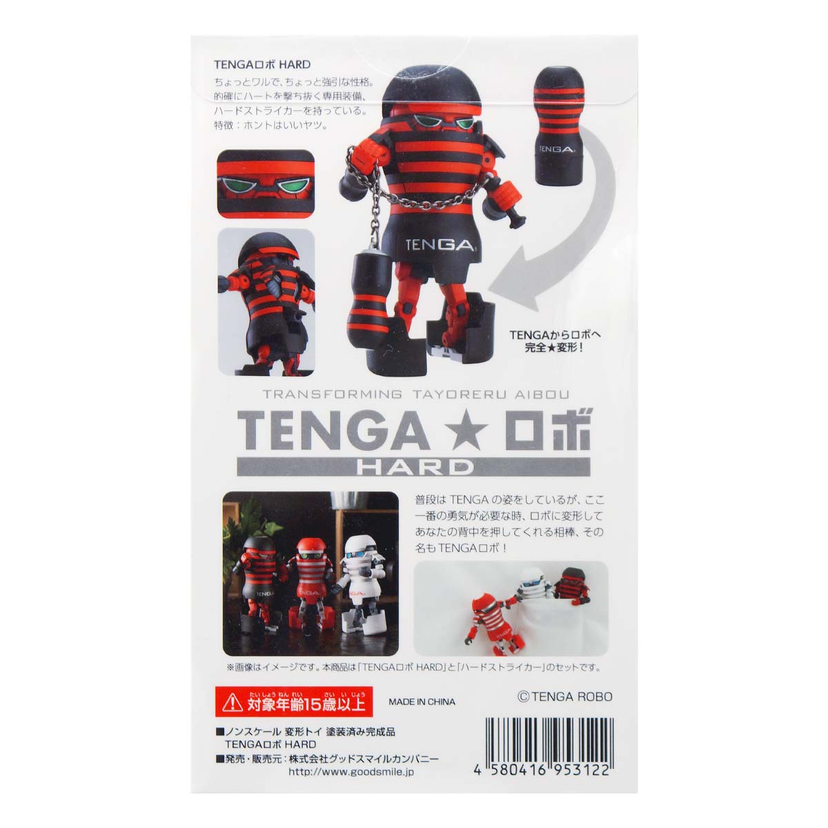 TENGA ロボ HARD（通常版）-p_3